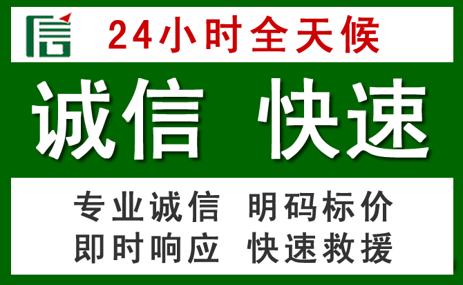 海城汽车救援