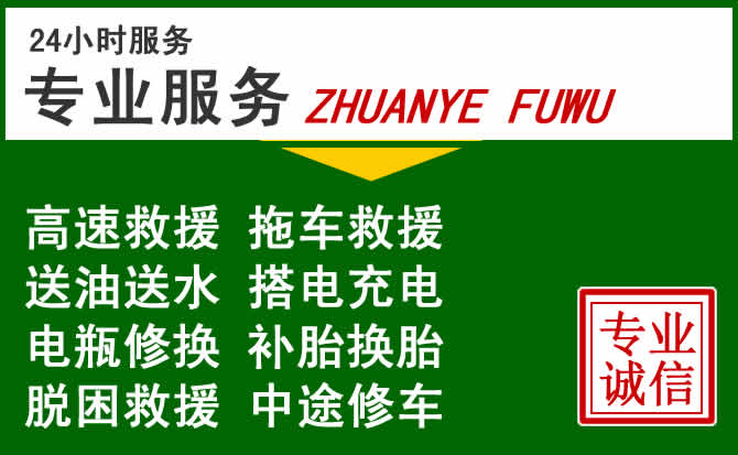 海城附近汽车道路救援